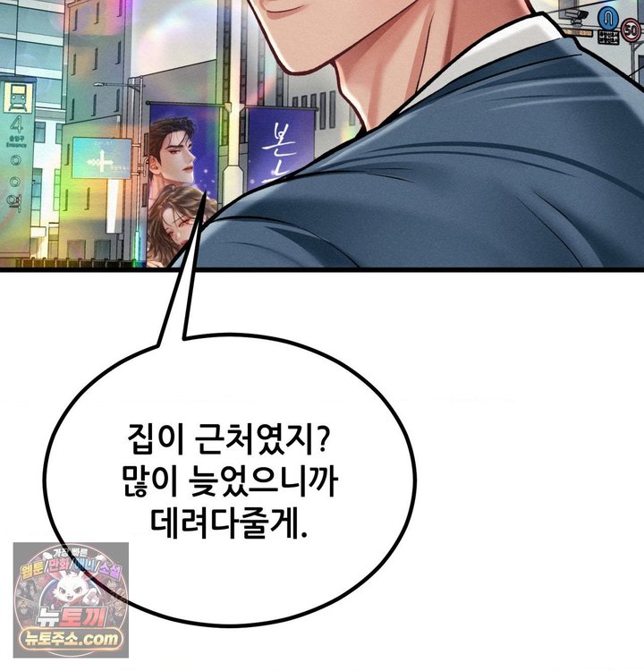 Sex! Sports Raw Chapter 54 - Page 60