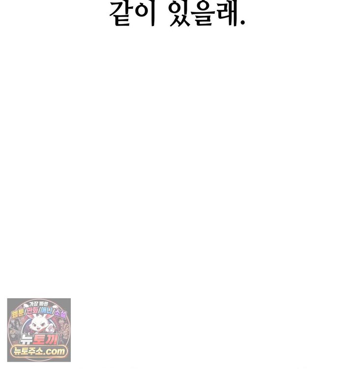 Sex! Sports Raw Chapter 54 - Page 62