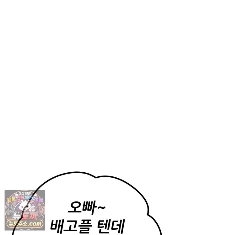 Sex! Sports Raw Chapter 54 - Page 67