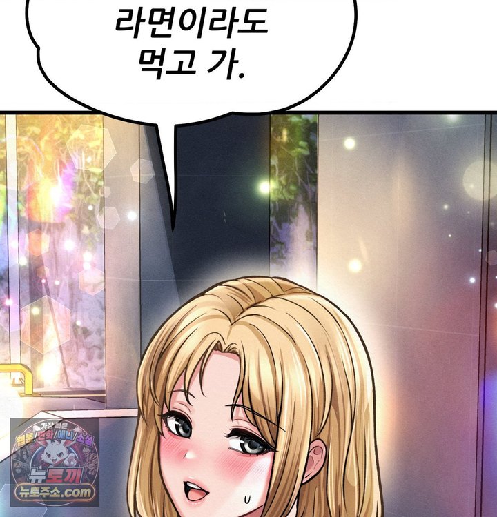 Sex! Sports Raw Chapter 54 - Page 68
