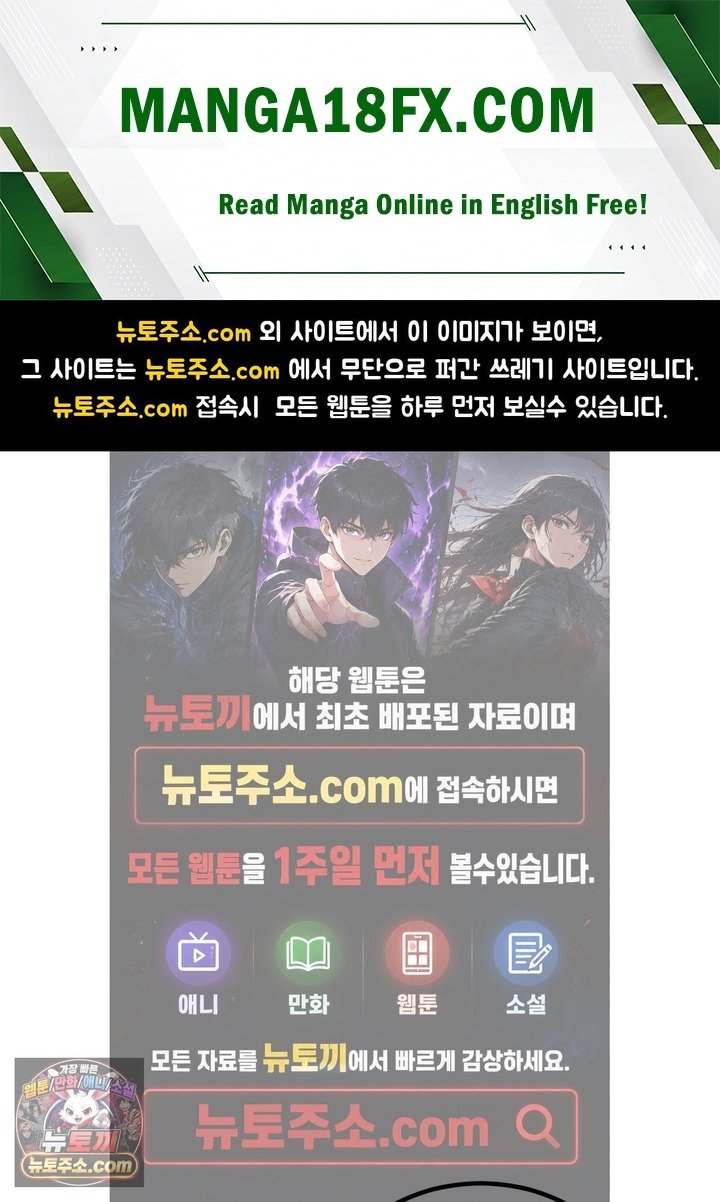 Sex! Sports Raw Chapter 55 - Page 1