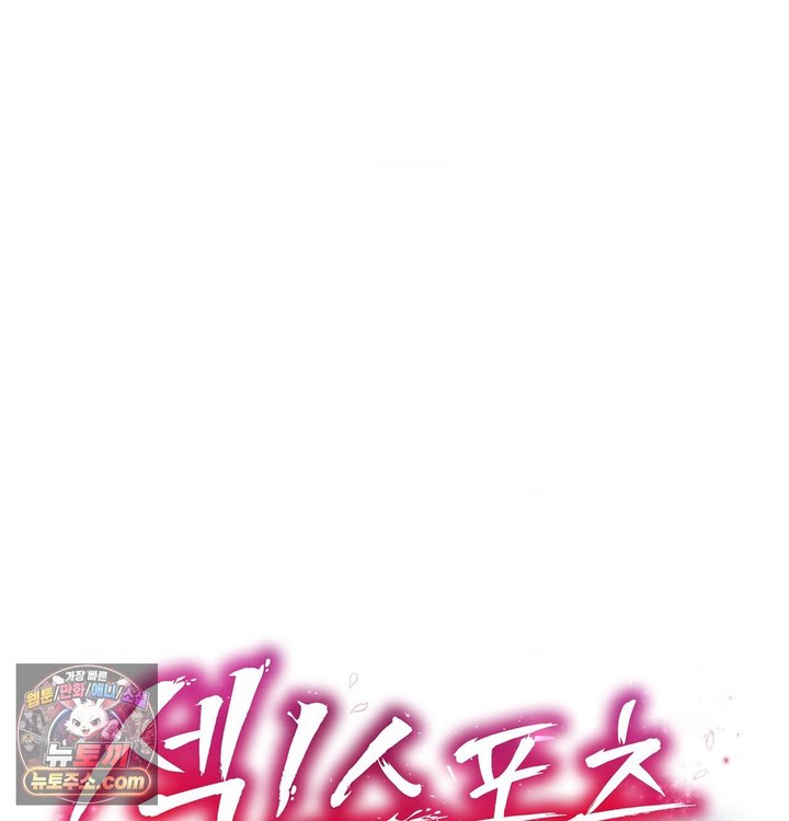 Sex! Sports Raw Chapter 55 - Page 14