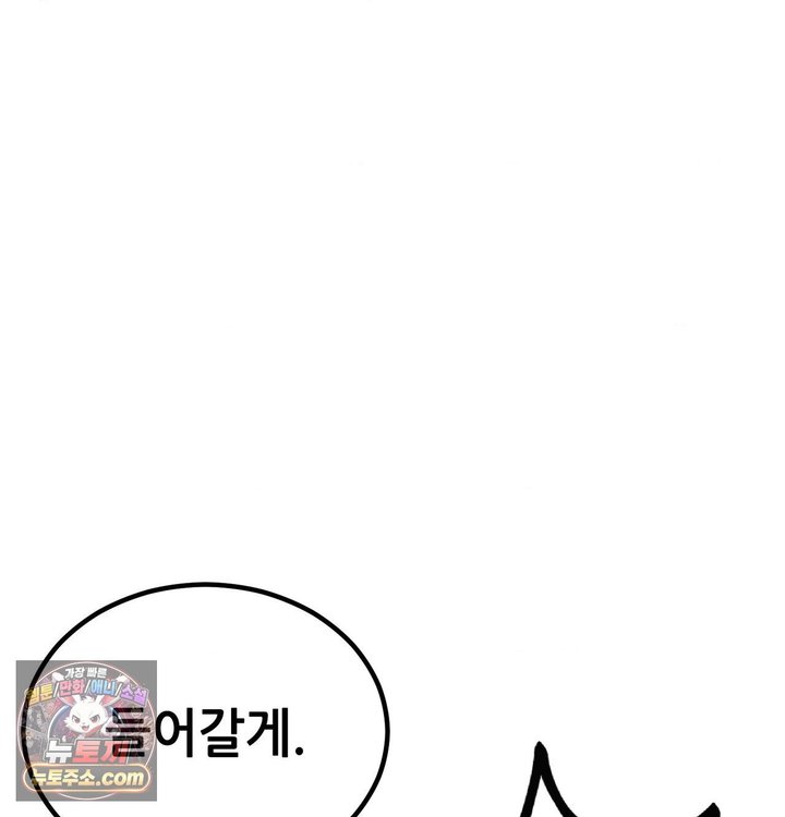 Sex! Sports Raw Chapter 55 - Page 21