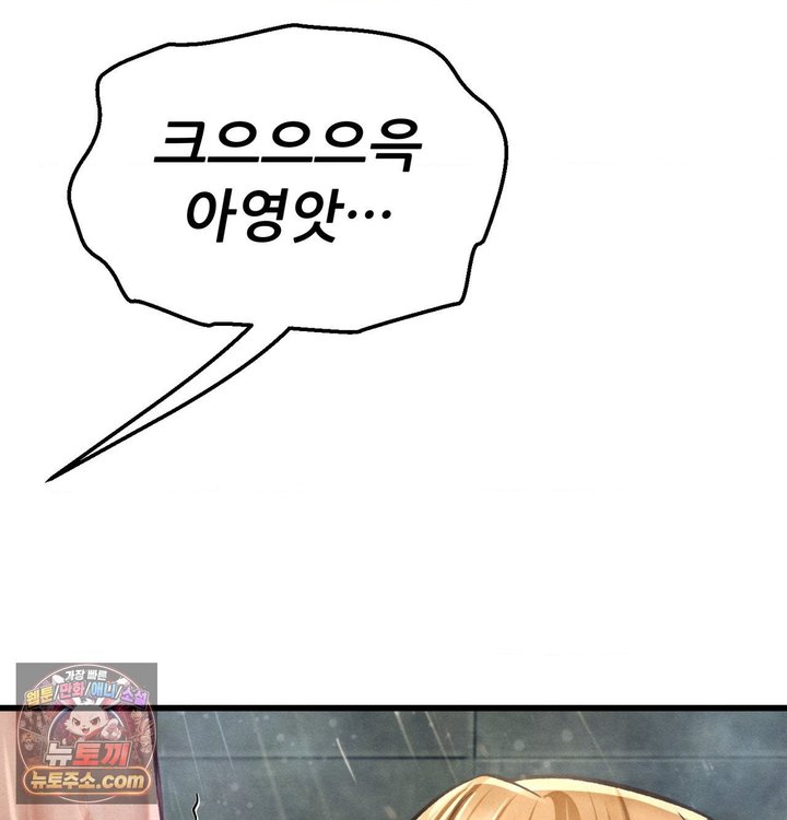 Sex! Sports Raw Chapter 55 - Page 31