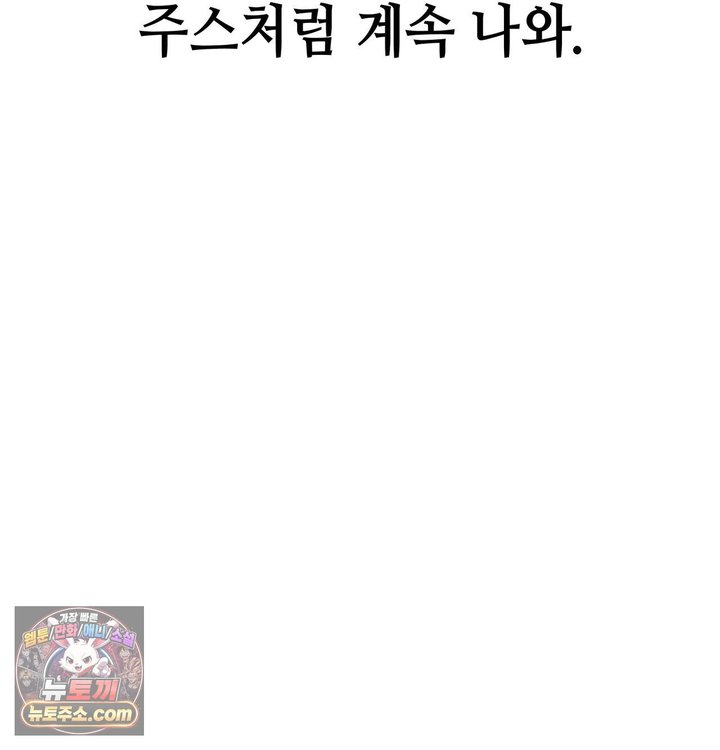Sex! Sports Raw Chapter 55 - Page 34