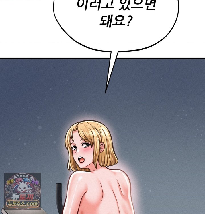 Sex! Sports Raw Chapter 55 - Page 40
