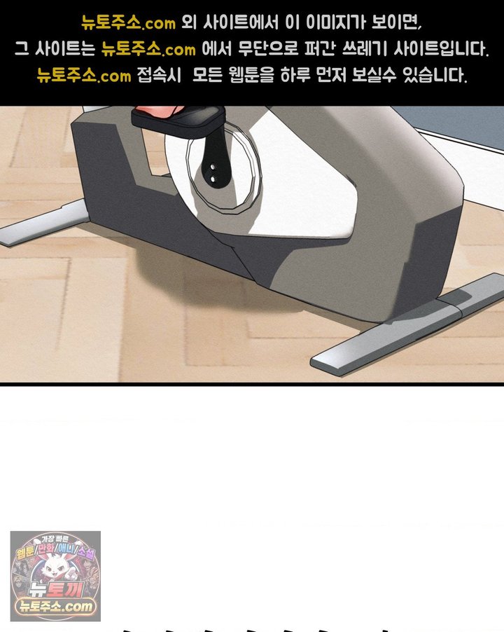Sex! Sports Raw Chapter 55 - Page 42