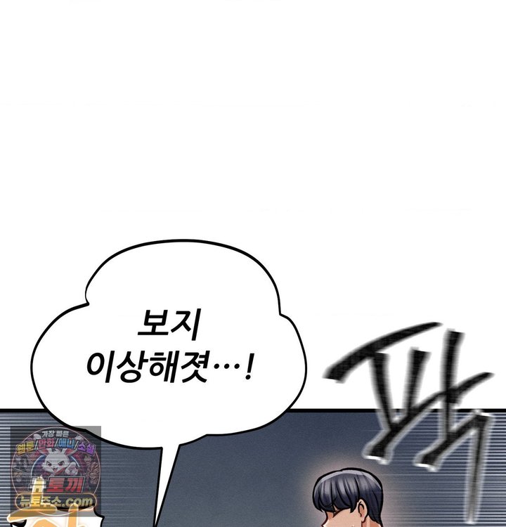 Sex! Sports Raw Chapter 55 - Page 60
