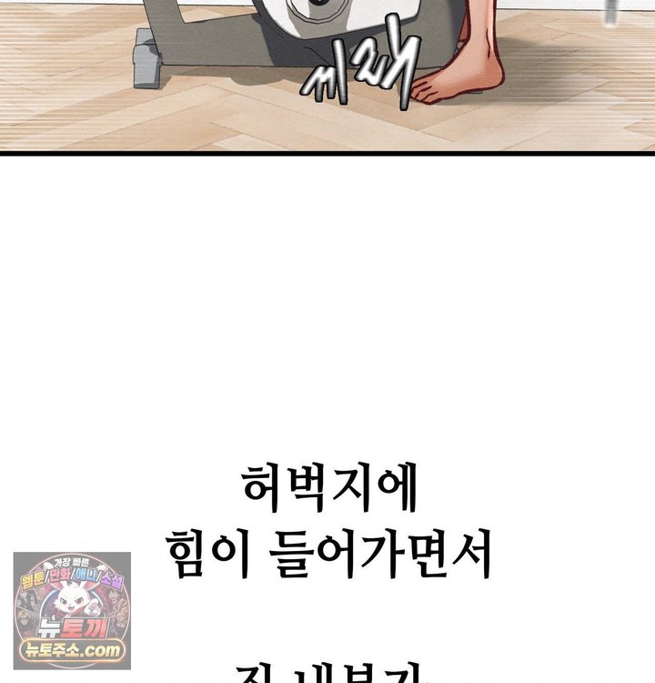 Sex! Sports Raw Chapter 55 - Page 62
