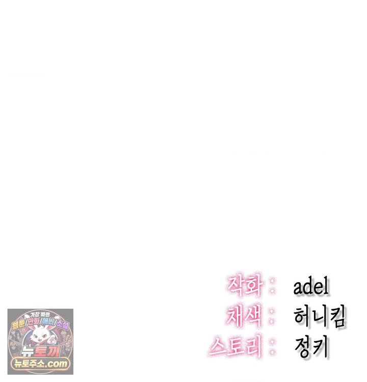 Sex! Sports Raw Chapter 55 - Page 81
