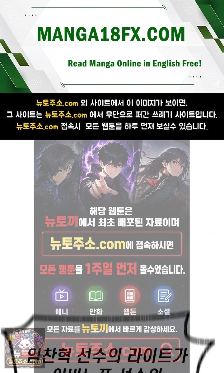 Sex! Sports Raw Chapter 56 - Page 1