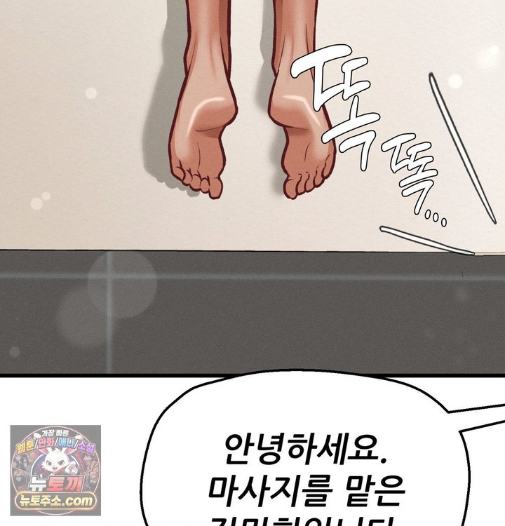 Sex! Sports Raw Chapter 56 - Page 20