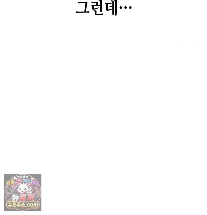 Sex! Sports Raw Chapter 56 - Page 22