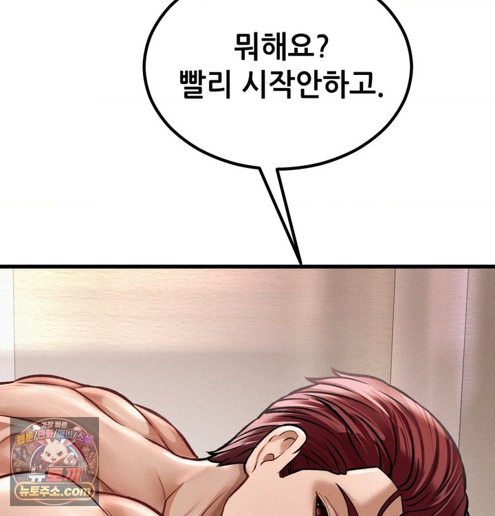 Sex! Sports Raw Chapter 56 - Page 27