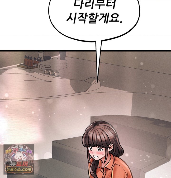 Sex! Sports Raw Chapter 56 - Page 31