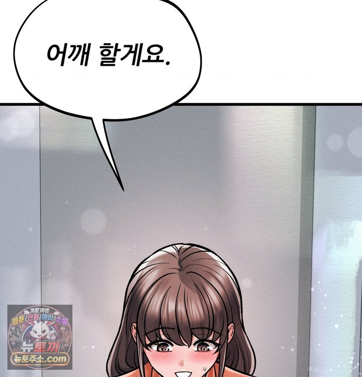 Sex! Sports Raw Chapter 56 - Page 35