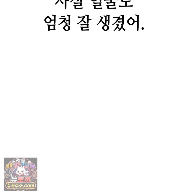 Sex! Sports Raw Chapter 56 - Page 47
