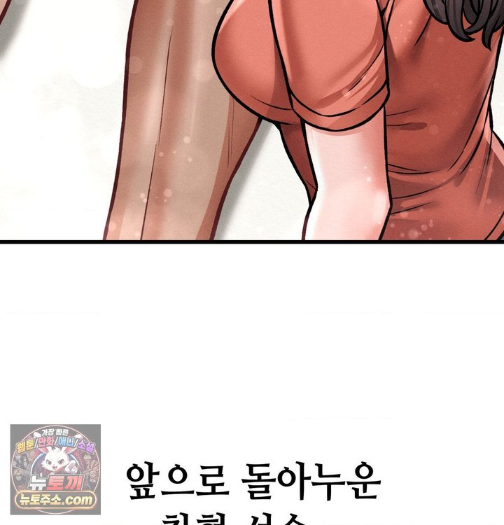 Sex! Sports Raw Chapter 56 - Page 59