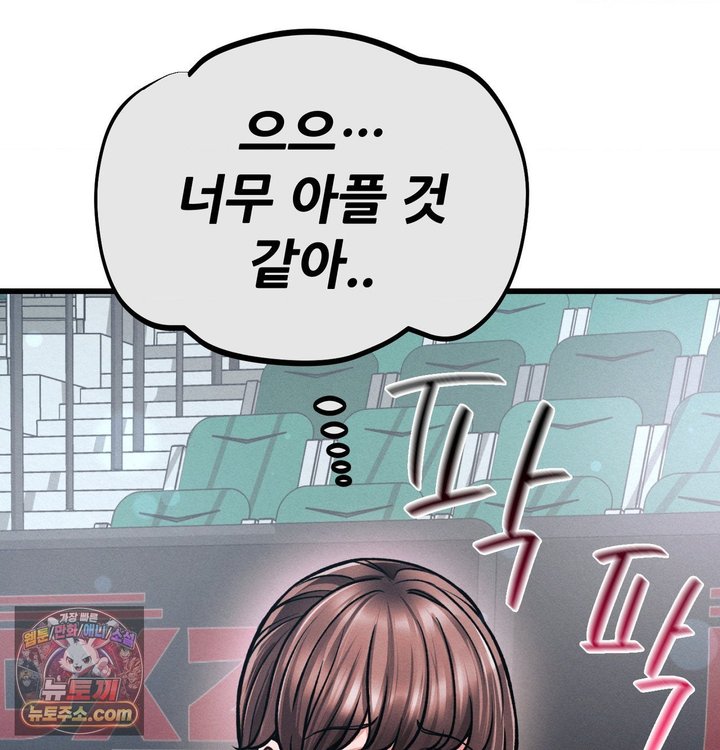 Sex! Sports Raw Chapter 56 - Page 6