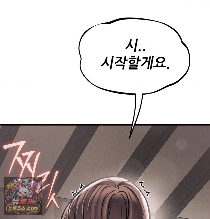Sex! Sports Raw Chapter 56 - Page 66