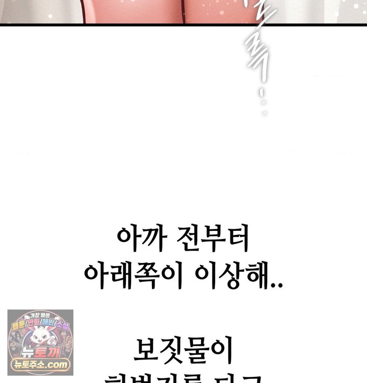 Sex! Sports Raw Chapter 56 - Page 69