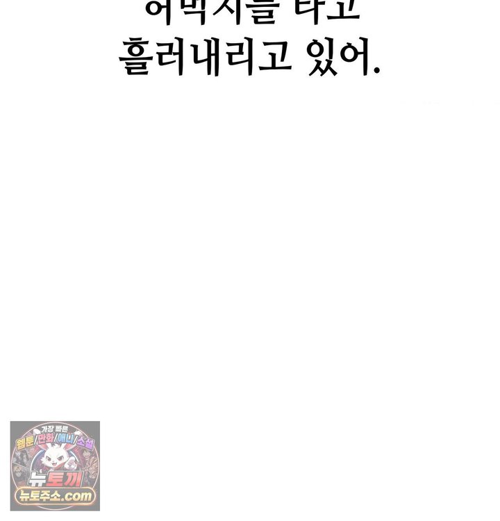 Sex! Sports Raw Chapter 56 - Page 70