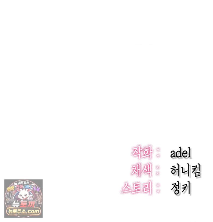 Sex! Sports Raw Chapter 56 - Page 71