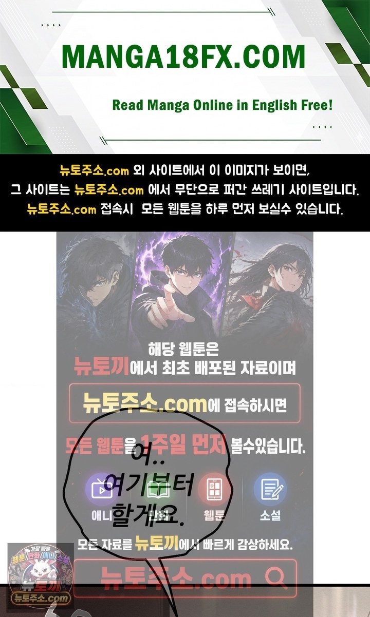 Sex! Sports Raw Chapter 57 - Page 1