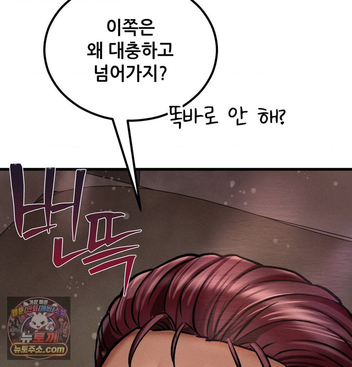 Sex! Sports Raw Chapter 57 - Page 20