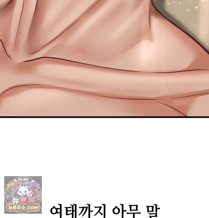 Sex! Sports Raw Chapter 57 - Page 22