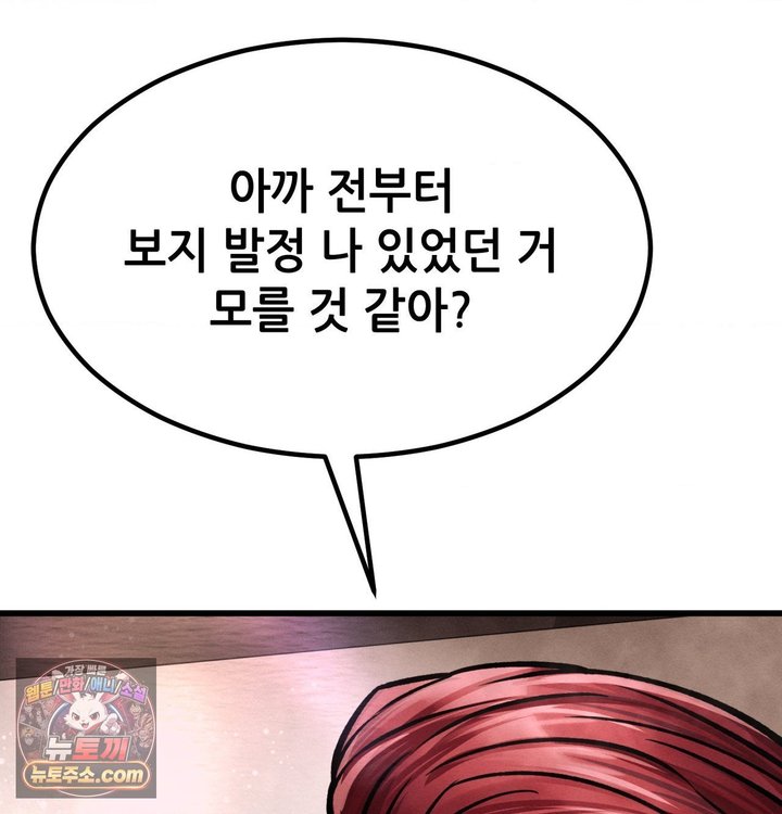 Sex! Sports Raw Chapter 57 - Page 39