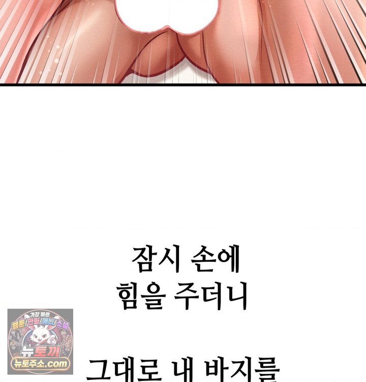 Sex! Sports Raw Chapter 57 - Page 52