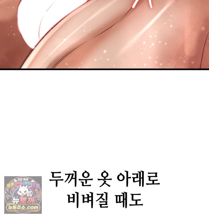 Sex! Sports Raw Chapter 57 - Page 61