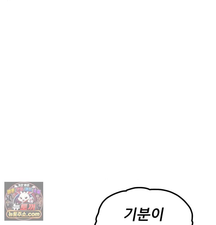 Sex! Sports Raw Chapter 57 - Page 63