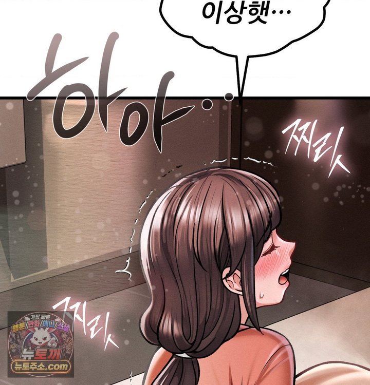 Sex! Sports Raw Chapter 57 - Page 64