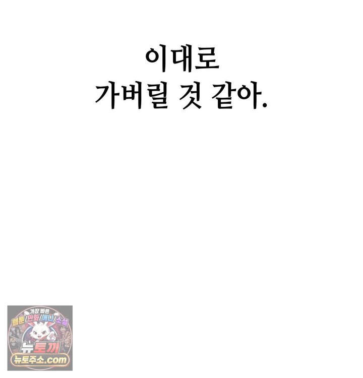 Sex! Sports Raw Chapter 57 - Page 68
