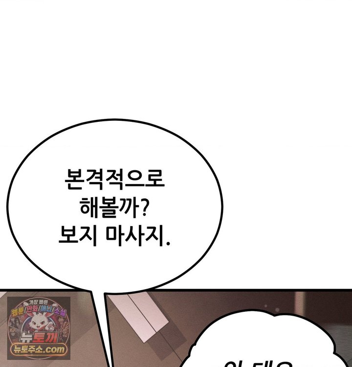 Sex! Sports Raw Chapter 57 - Page 69