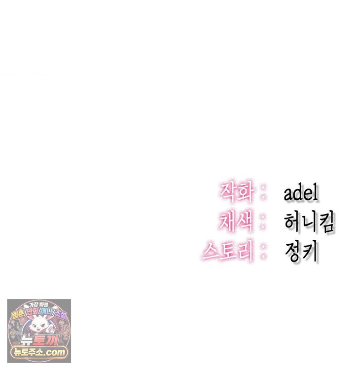Sex! Sports Raw Chapter 57 - Page 76