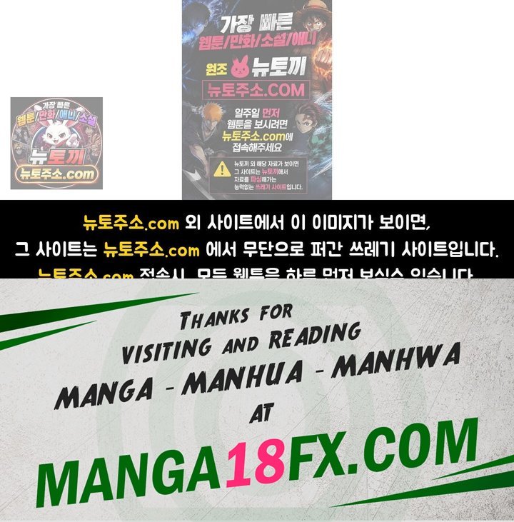 Sex! Sports Raw Chapter 57 - Page 78