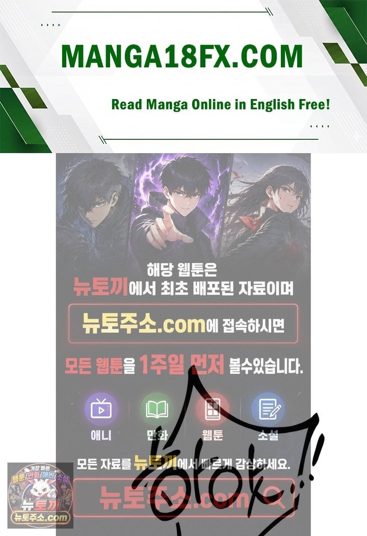 Sex! Sports Raw Chapter 58 - Page 1