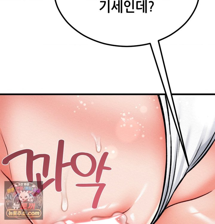 Sex! Sports Raw Chapter 58 - Page 18