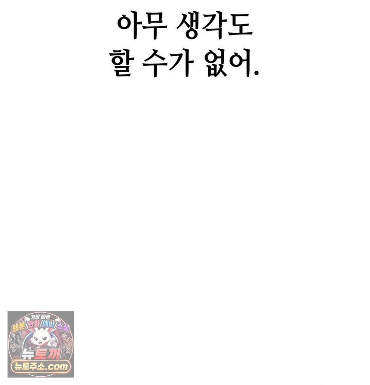 Sex! Sports Raw Chapter 58 - Page 31