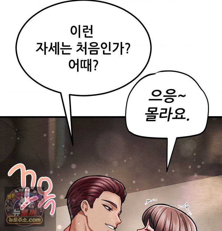 Sex! Sports Raw Chapter 58 - Page 42