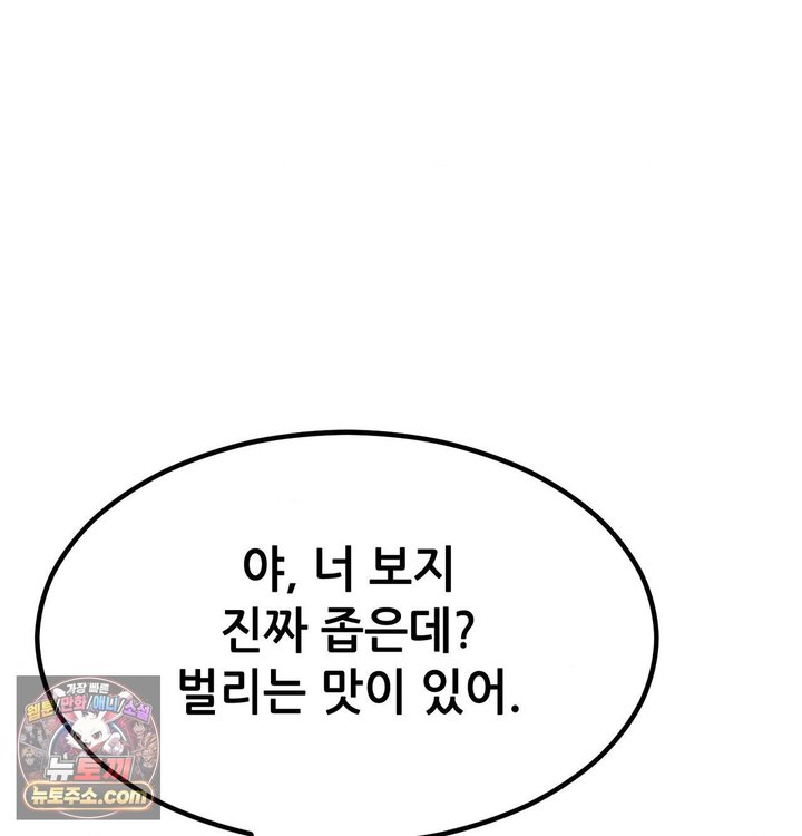 Sex! Sports Raw Chapter 58 - Page 5