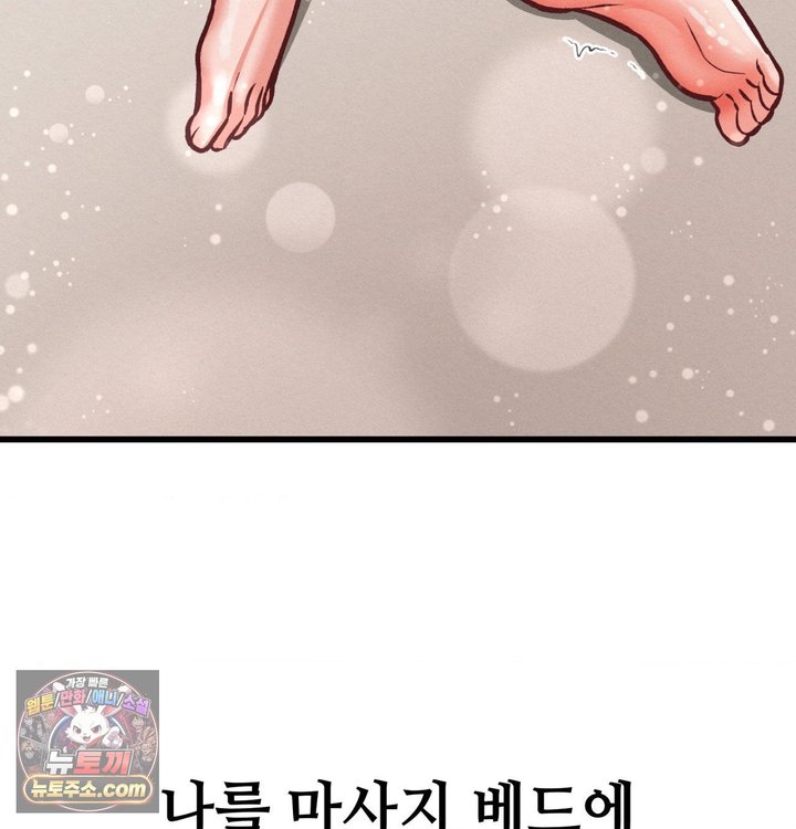 Sex! Sports Raw Chapter 58 - Page 77