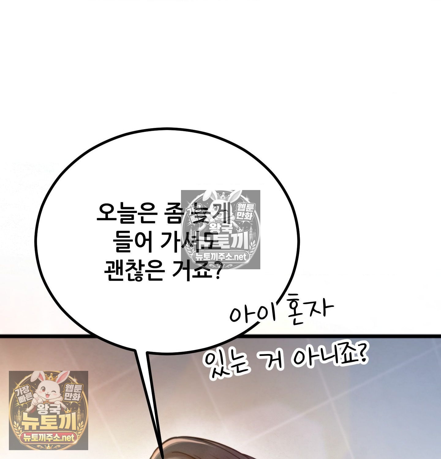Sex! Sports Raw Chapter 6 - Page 31