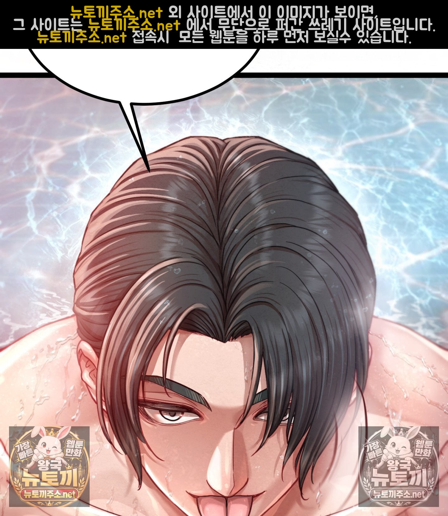 Sex! Sports Raw Chapter 7 - Page 2