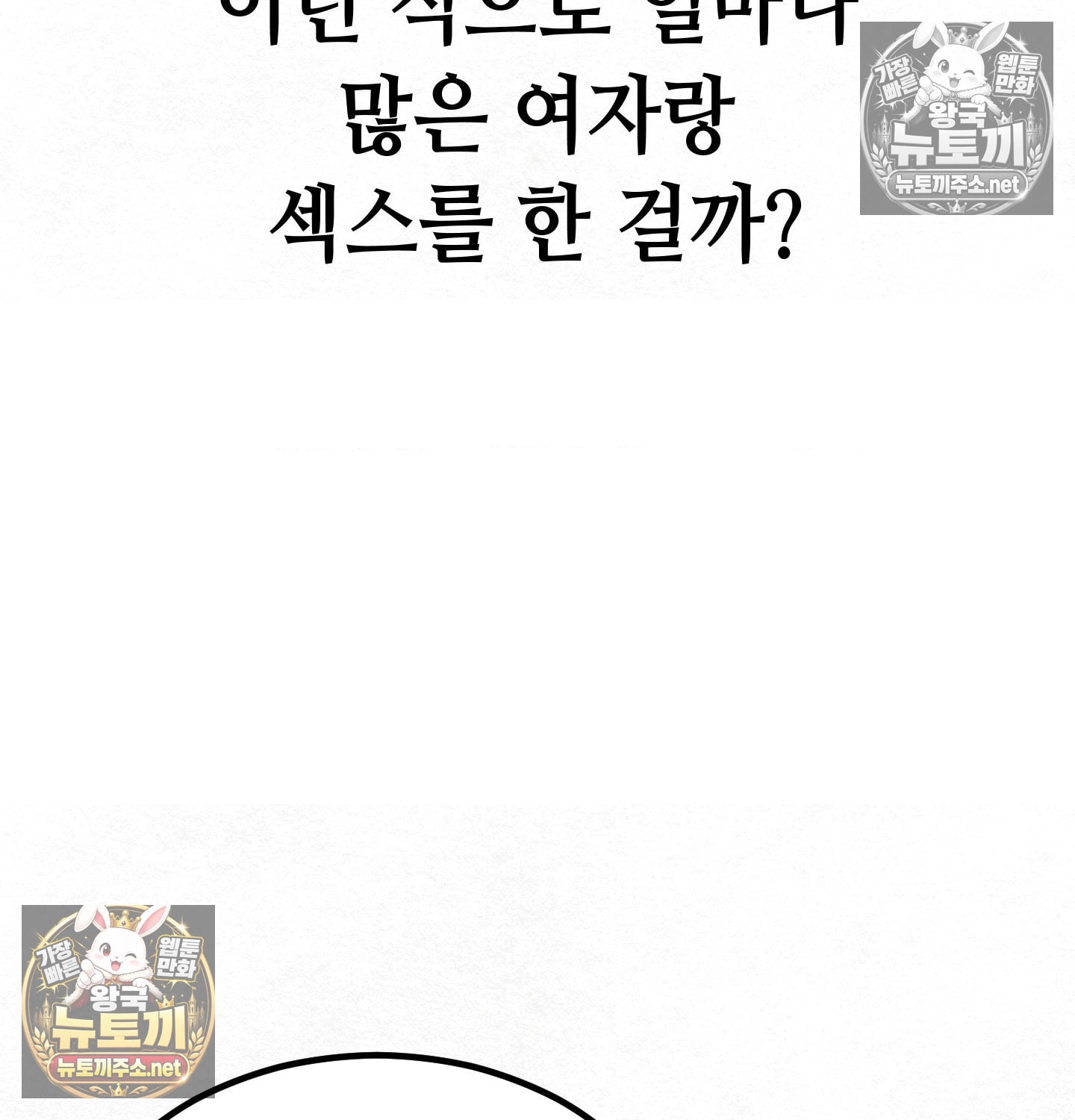 Sex! Sports Raw Chapter 7 - Page 29