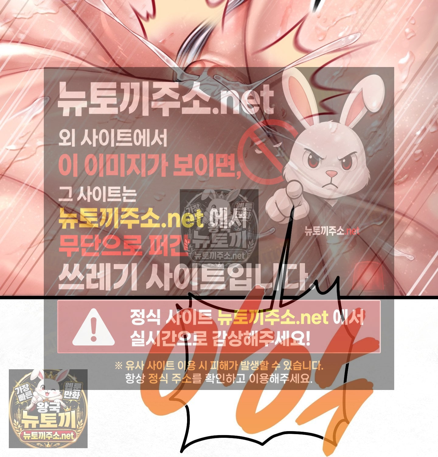 Sex! Sports Raw Chapter 7 - Page 34