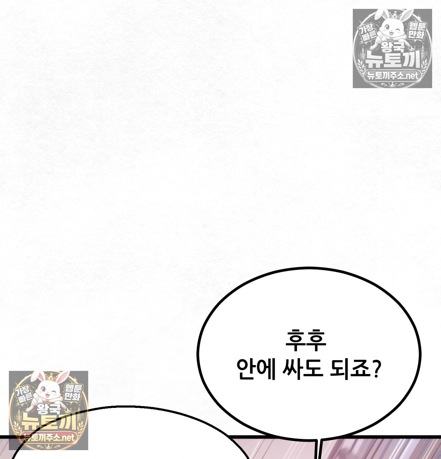 Sex! Sports Raw Chapter 7 - Page 40